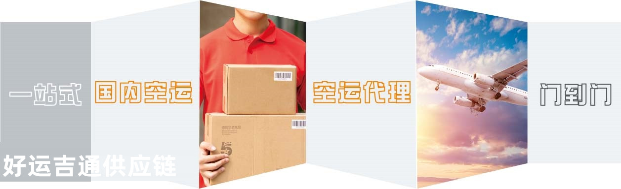 慈溪到連州航空運(yùn)輸 慈溪到連州航空運(yùn)輸